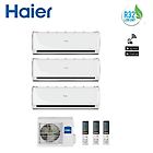 Haier climatizzatore condizionatore trial 7+7+12 serie tundra 2.0 con 3u55s2sr2fa r32 7000+7000+12000 btu 